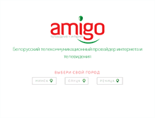 Tablet Screenshot of amigo.by